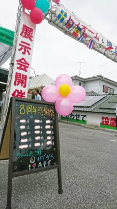 変換 ～ Photo_17-09-25-08-13-30.878.jpg