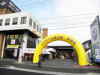 新春祭