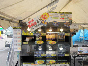 リフォームあさ野 野田市夏祭り