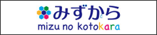 みずから梅郷駅前本店 浅野さく泉管工グループ