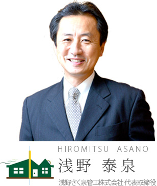 リフォーム 野田 リフォームあさ野